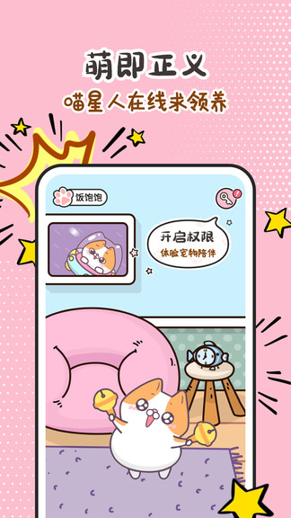 阿帕斯精灵截图