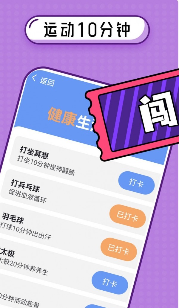 拾光爱计步截图