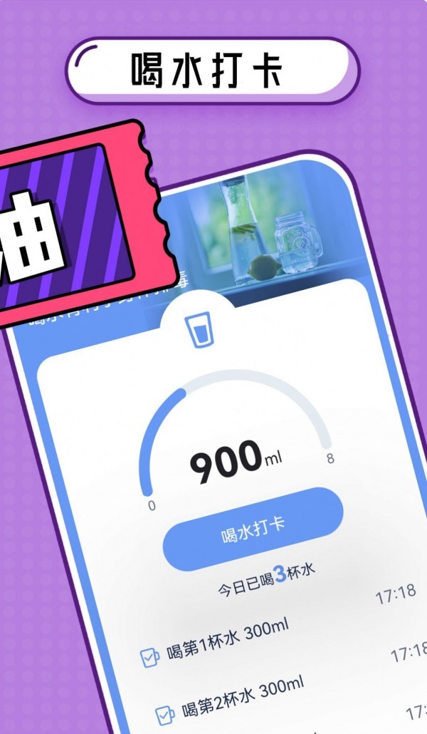 拾光爱计步截图