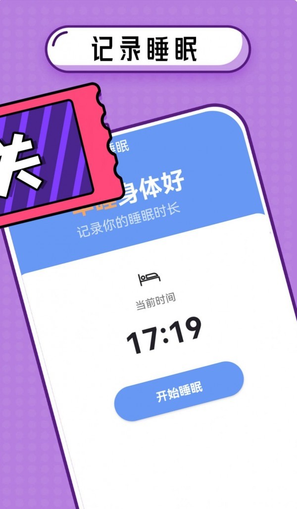 拾光爱计步截图