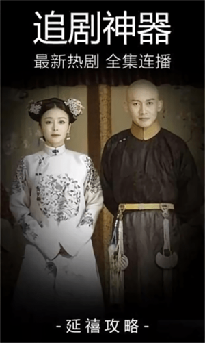 嘟嘟影音app安卓版截图