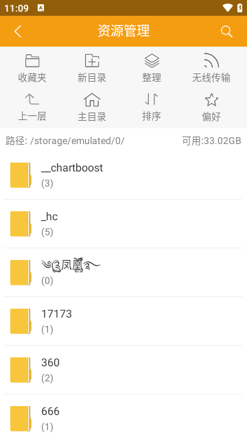 阅读星旧版本截图