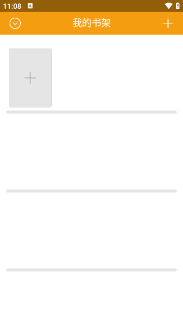 阅读星旧版本截图
