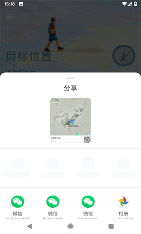 摩尼定位最新版截图