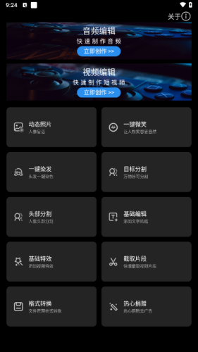 风云音频剪辑截图2