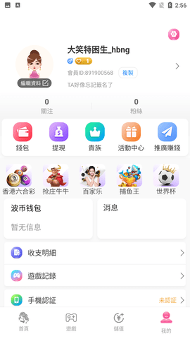 小猫直播截图