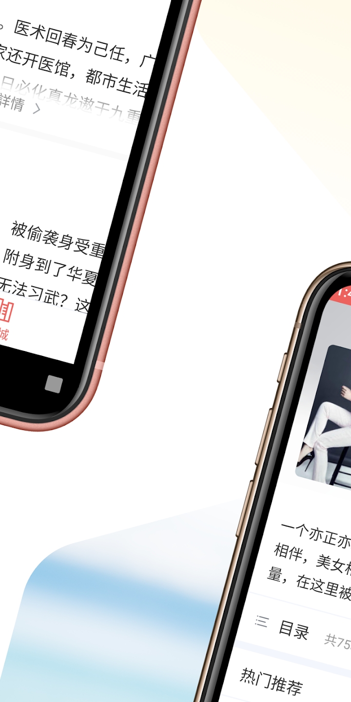 开心看小说截图4