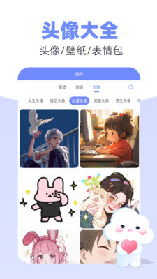 银河壁纸多多截图