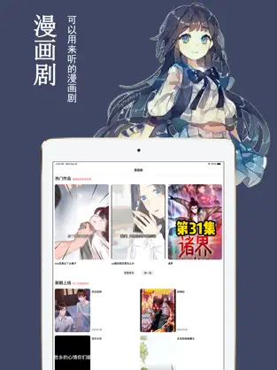 哔咔漫画截图3