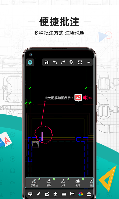 cad看图王app截图