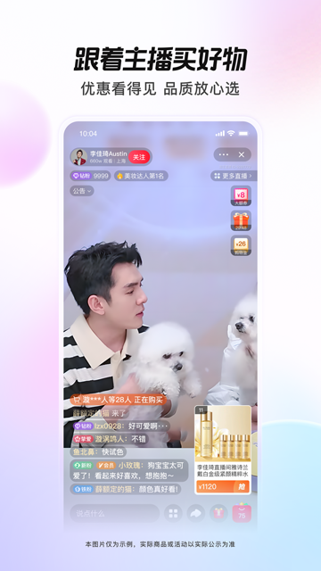 点淘官方版截图