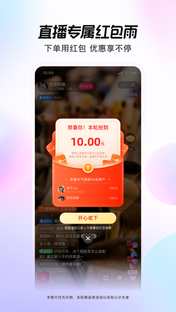 点淘官方版截图