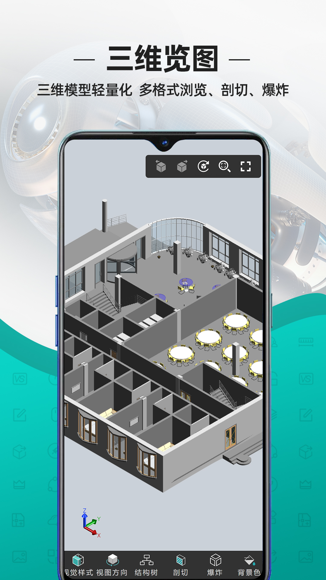 cad看图王app截图