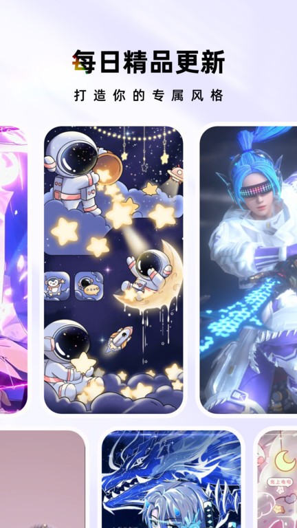 时光主题官方版截图