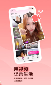 陌陌下载2025官方版正版截图