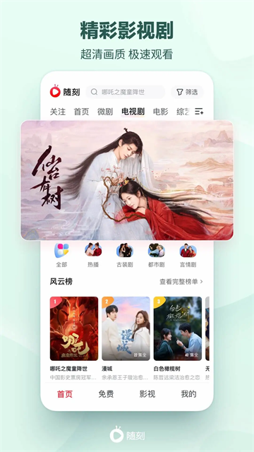 爱奇艺随刻截图