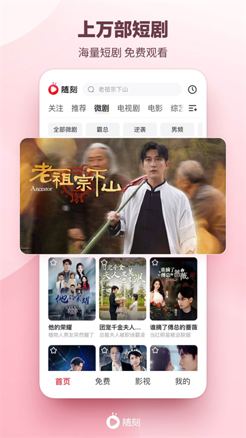 爱奇艺随刻截图