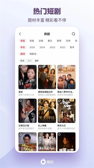 爱奇艺随刻截图