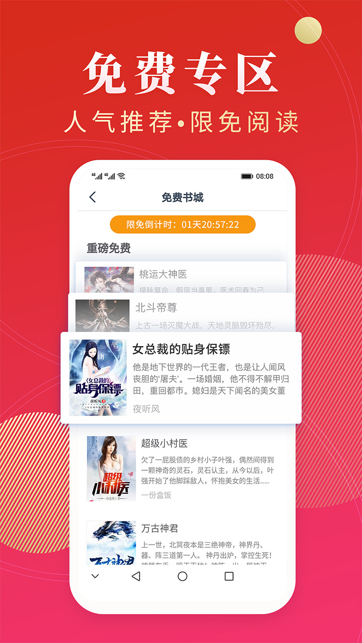 点众小说大全截图2