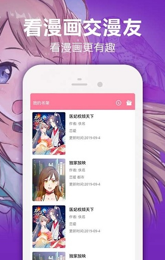 bomtoon截图