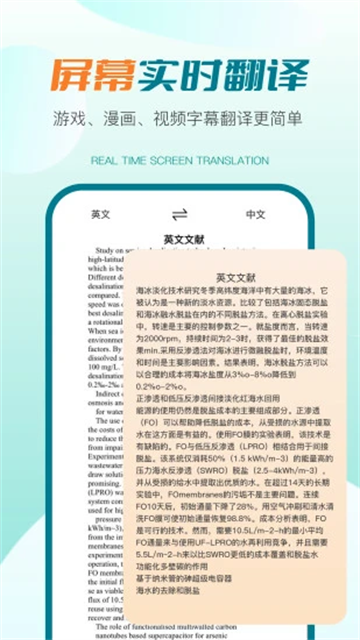 译妙蛙翻译官截图