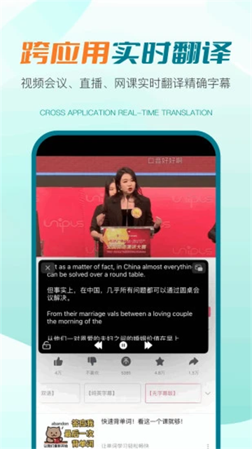 译妙蛙翻译官截图