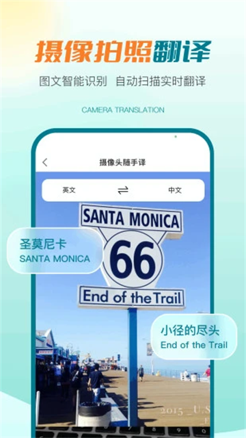 译妙蛙翻译官截图