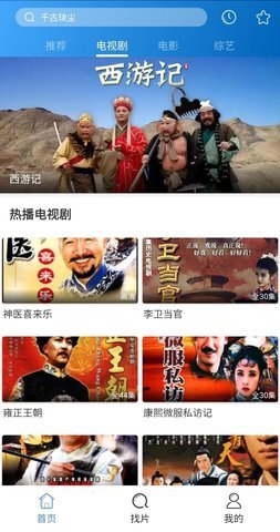 天天影视官方版截图