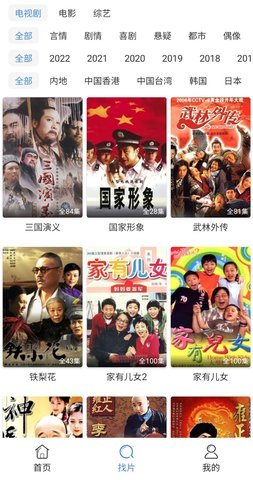 天天影视官方版截图