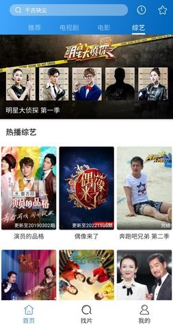 天天影视官方版截图