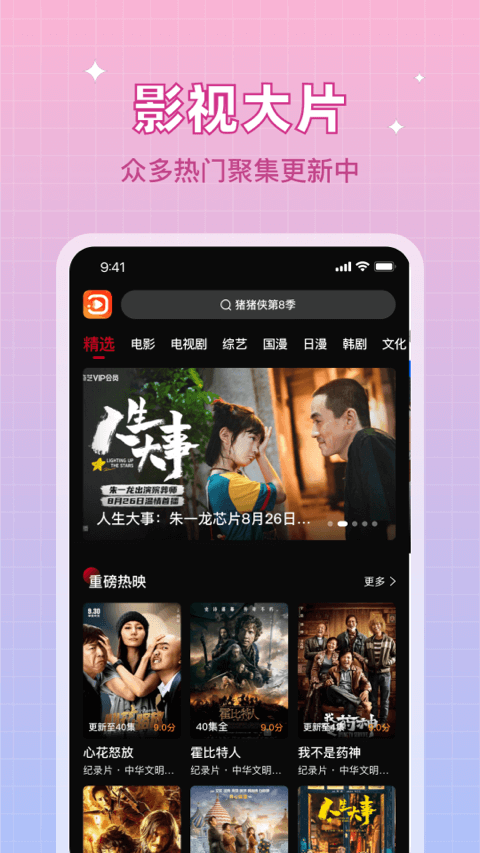 双鱼视频app截图