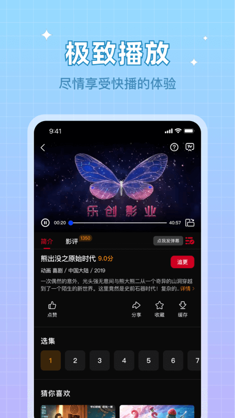 双鱼视频app截图