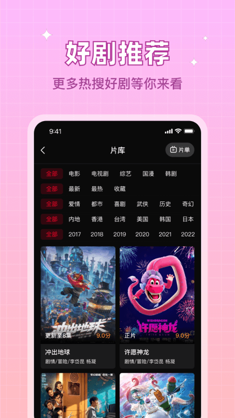 双鱼视频app截图