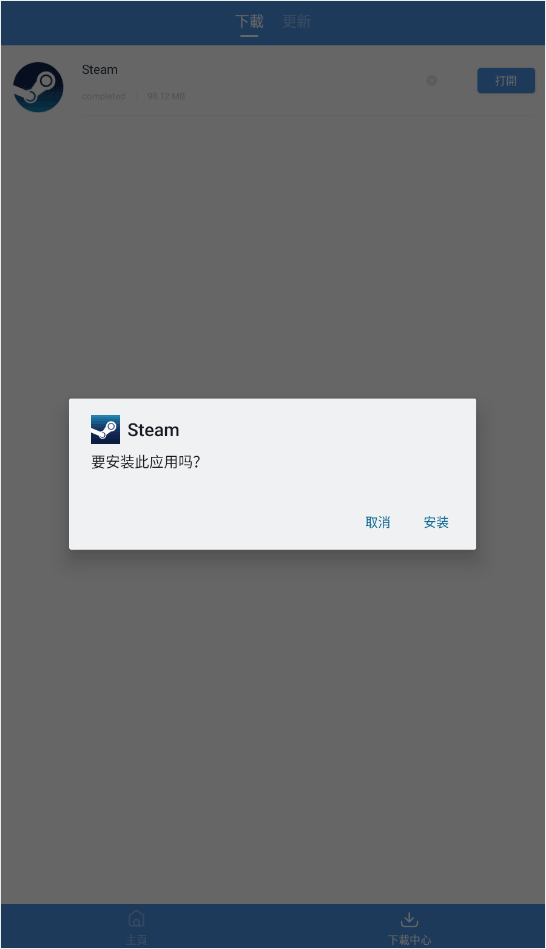 gamestoday手机安卓版截图