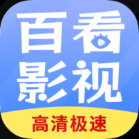 百看影视大全下载 百看影视大全（V1.6.9）中文版