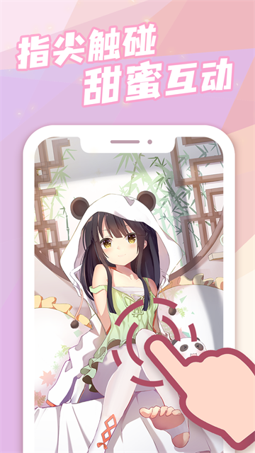 傲娇壁纸手机版截图