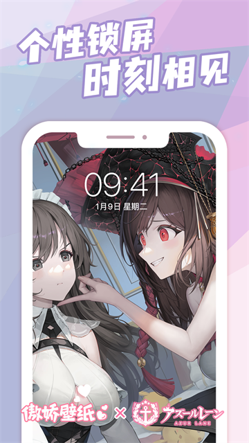 傲娇壁纸手机版截图