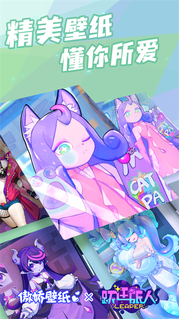 傲娇壁纸手机版截图