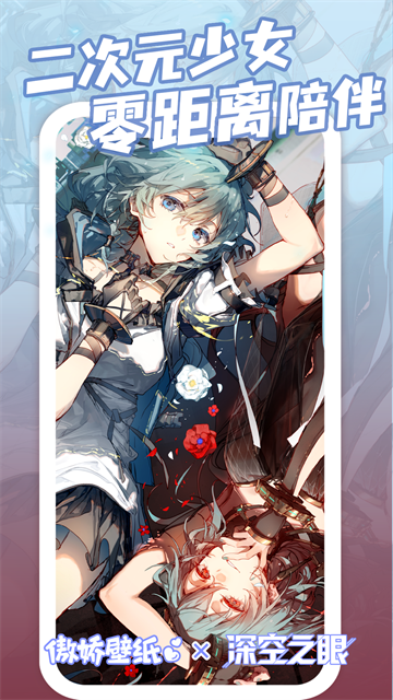 傲娇壁纸手机版截图