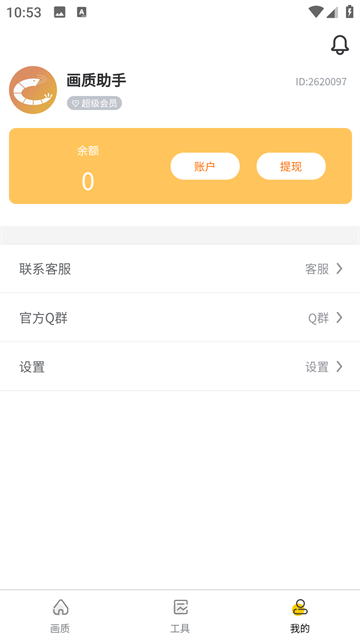 画质怪兽最新版截图