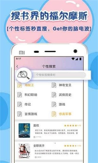 饭团探书1.34.2版截图