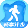 畅享计步下载 畅享计步（V2.6.5）wap版