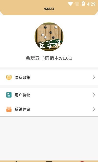 会玩五子棋截图