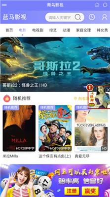 蓝马影视追剧截图2