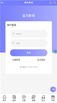 蓝马影视追剧截图3