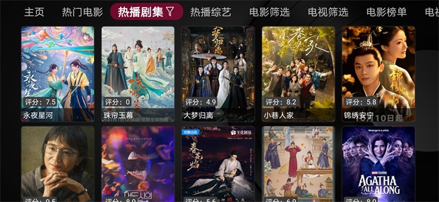 小苹果影视盒子官方版截图