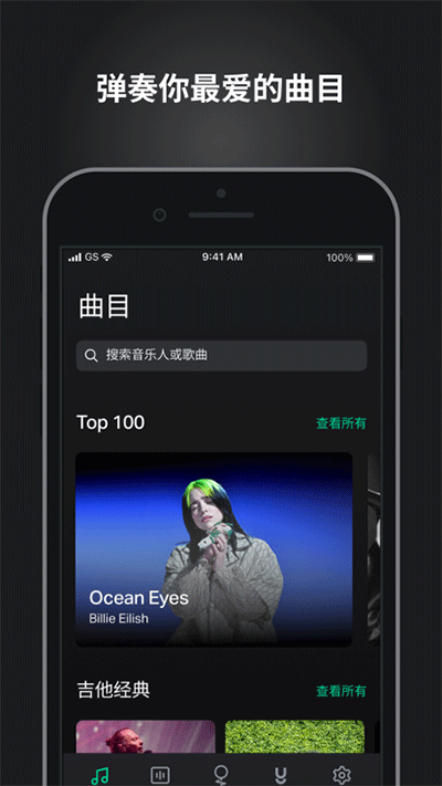 guitartuna吉他调音器截图
