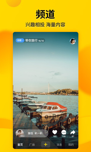 微叭短视频截图3