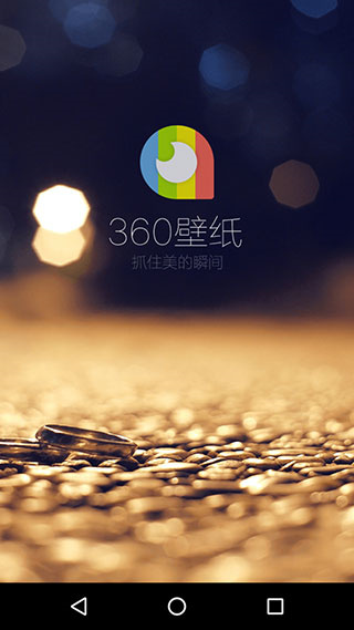 360壁纸app截图
