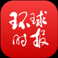 环球时报下载 环球时报（V7.5.8）安卓版